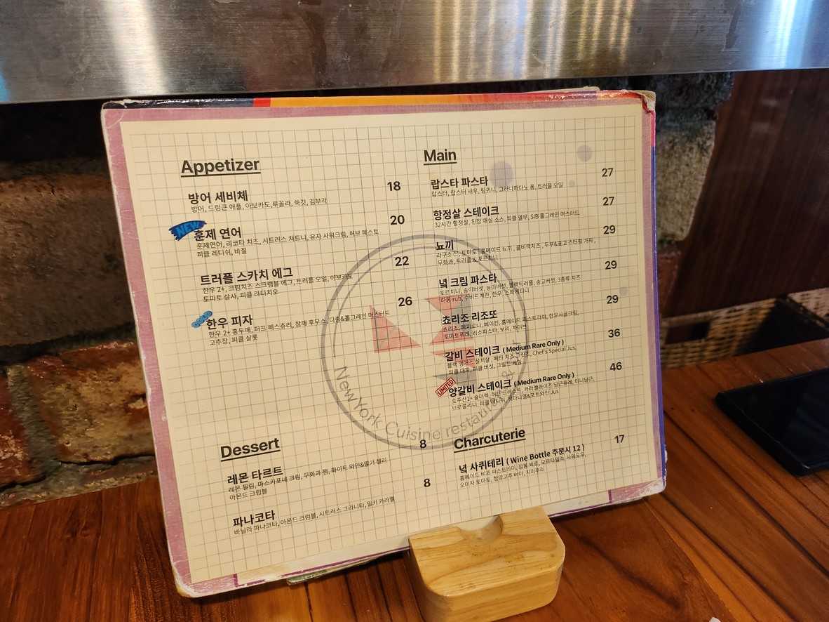 Nyeok menu 1