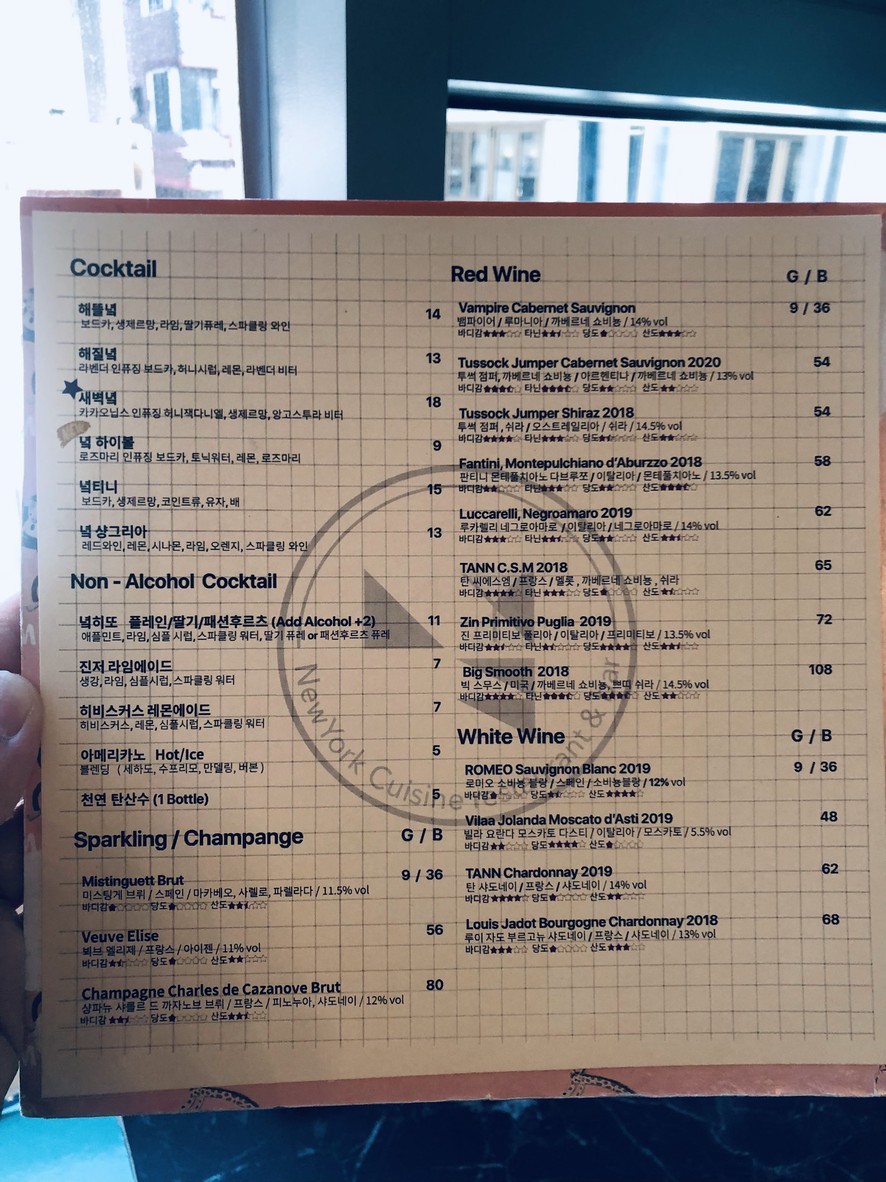 Nyeok menu 2