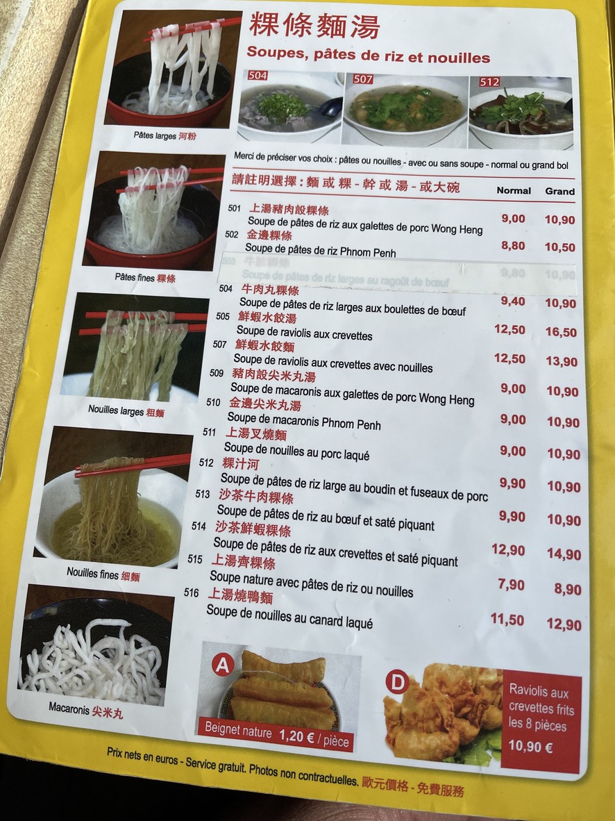 Wong Heng menu 3