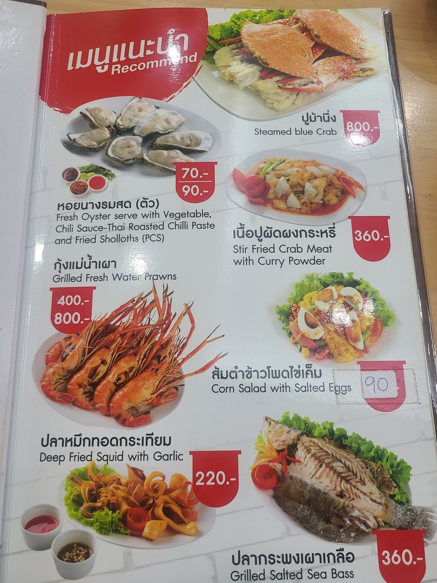 تاون إن تاون سي فود menu 1