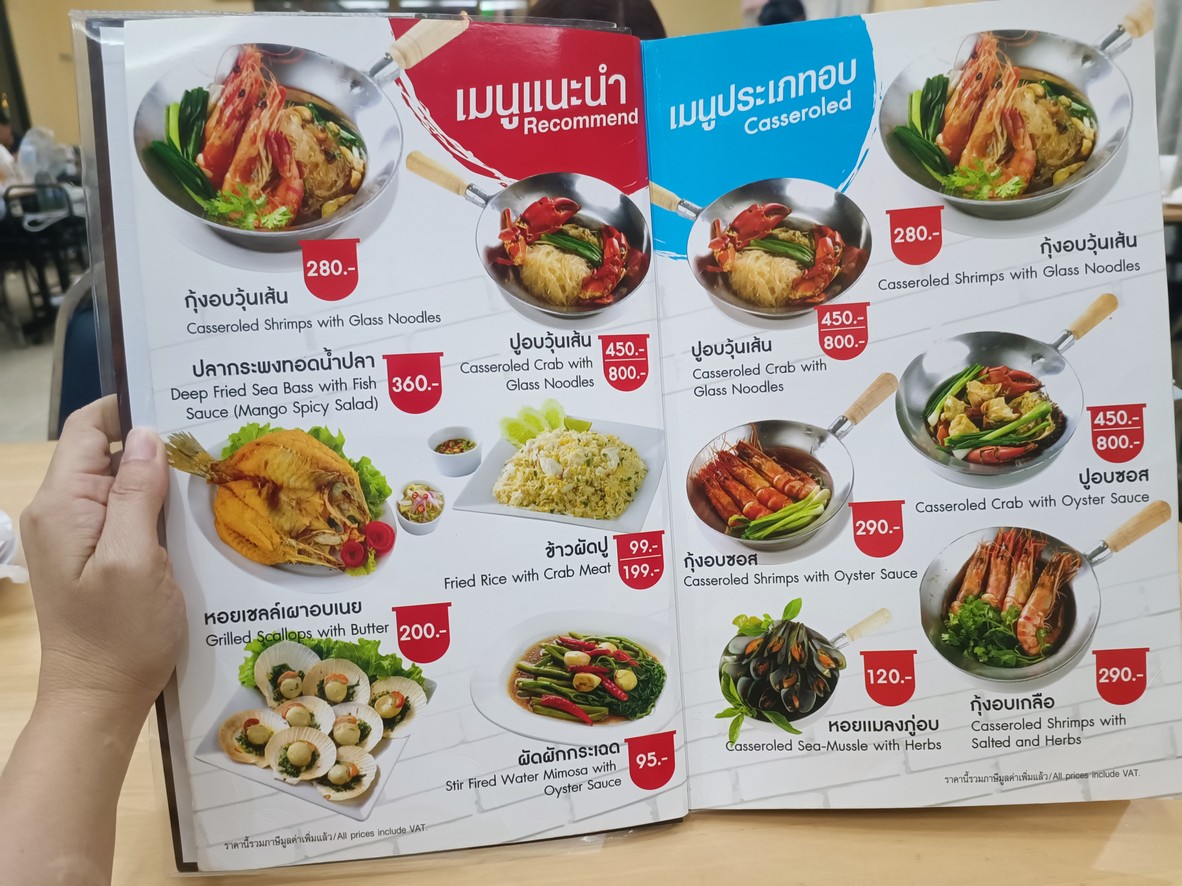 تاون إن تاون سي فود menu 2
