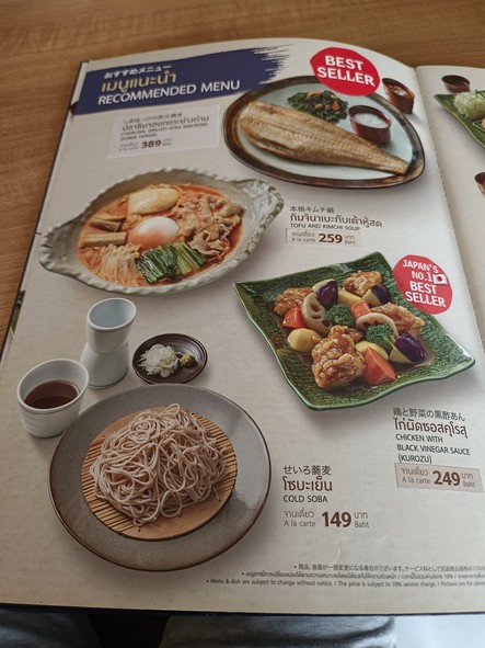 大户屋