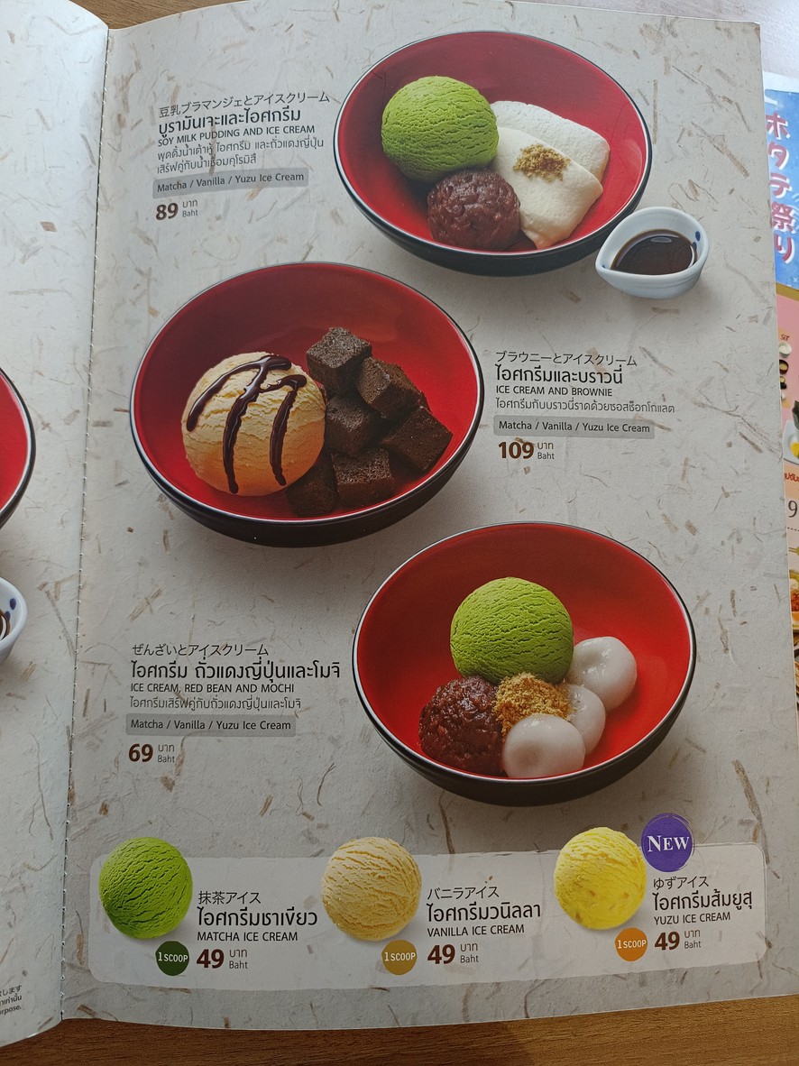 大户屋 menu 8