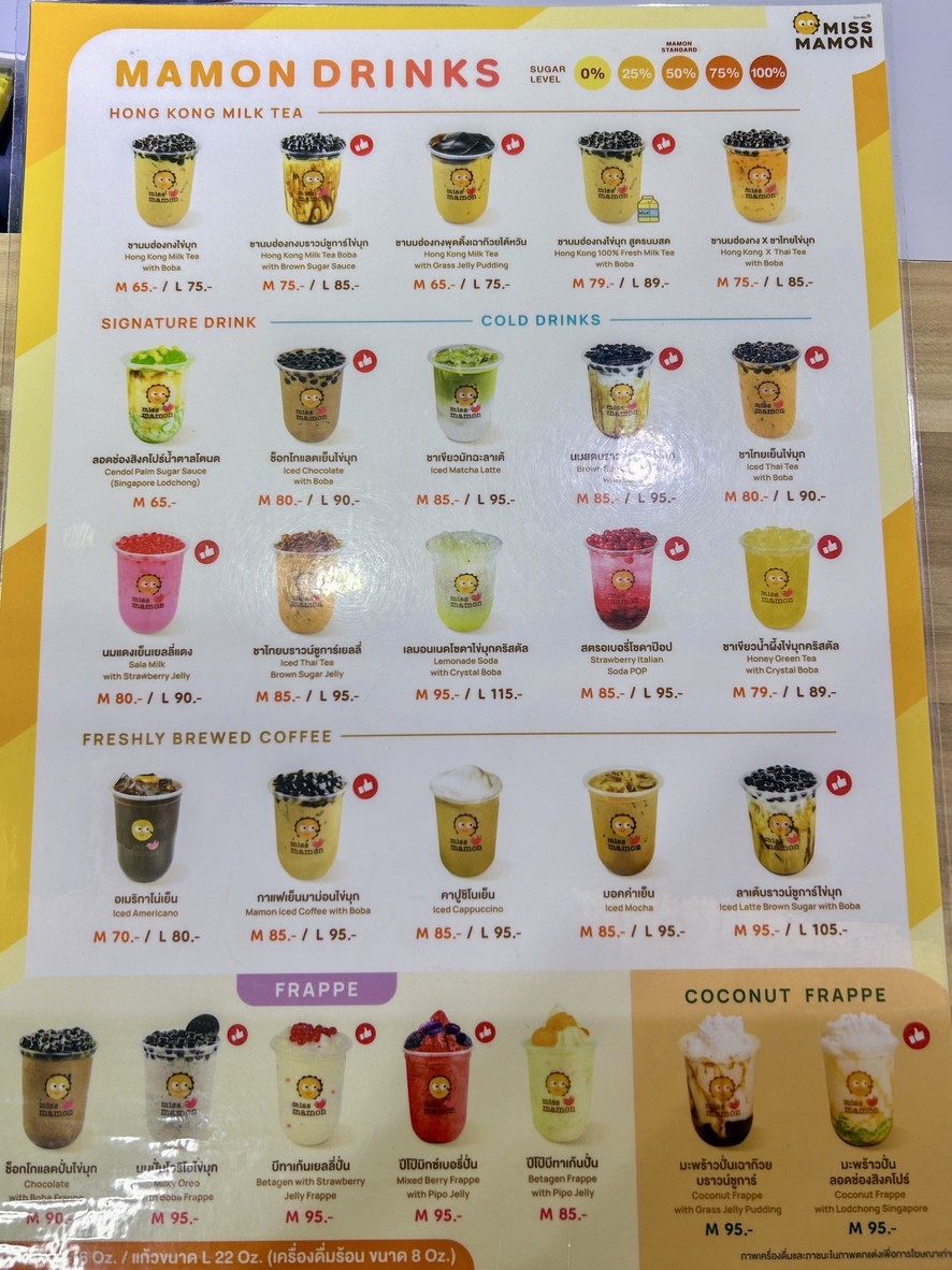 Miss Mamon Homepro Rama 9 Branch, G Floor menu 2