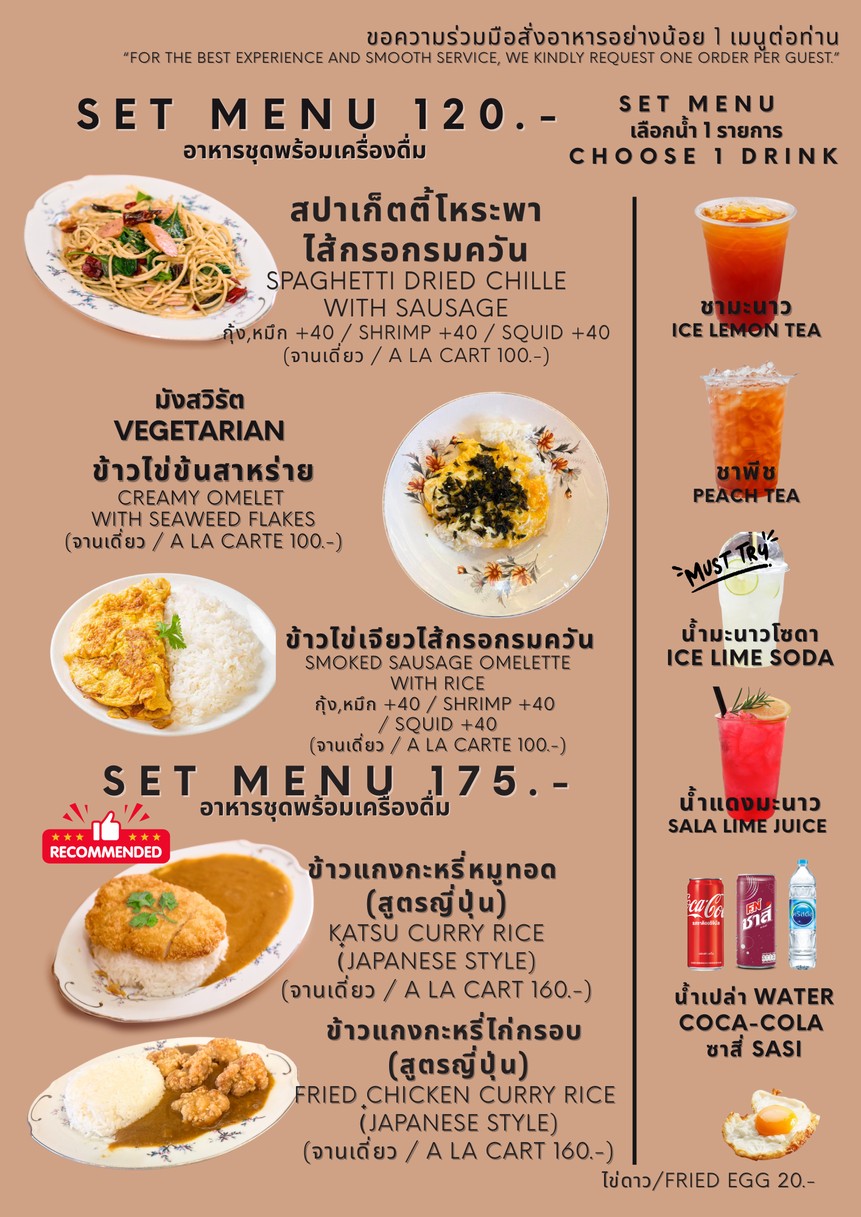 Shuì mián rú māo menu 1