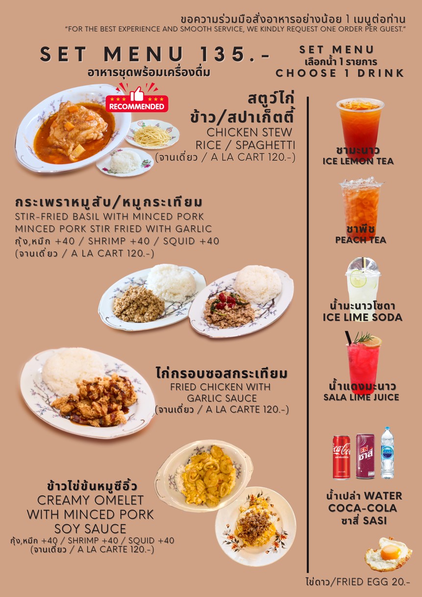 Shuì mián rú māo menu 2
