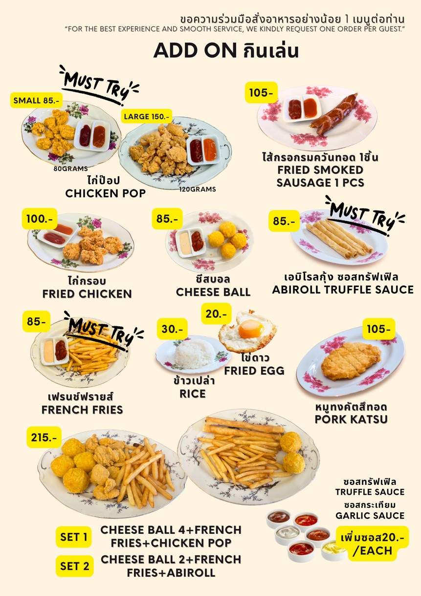 Shuì mián rú māo menu 3