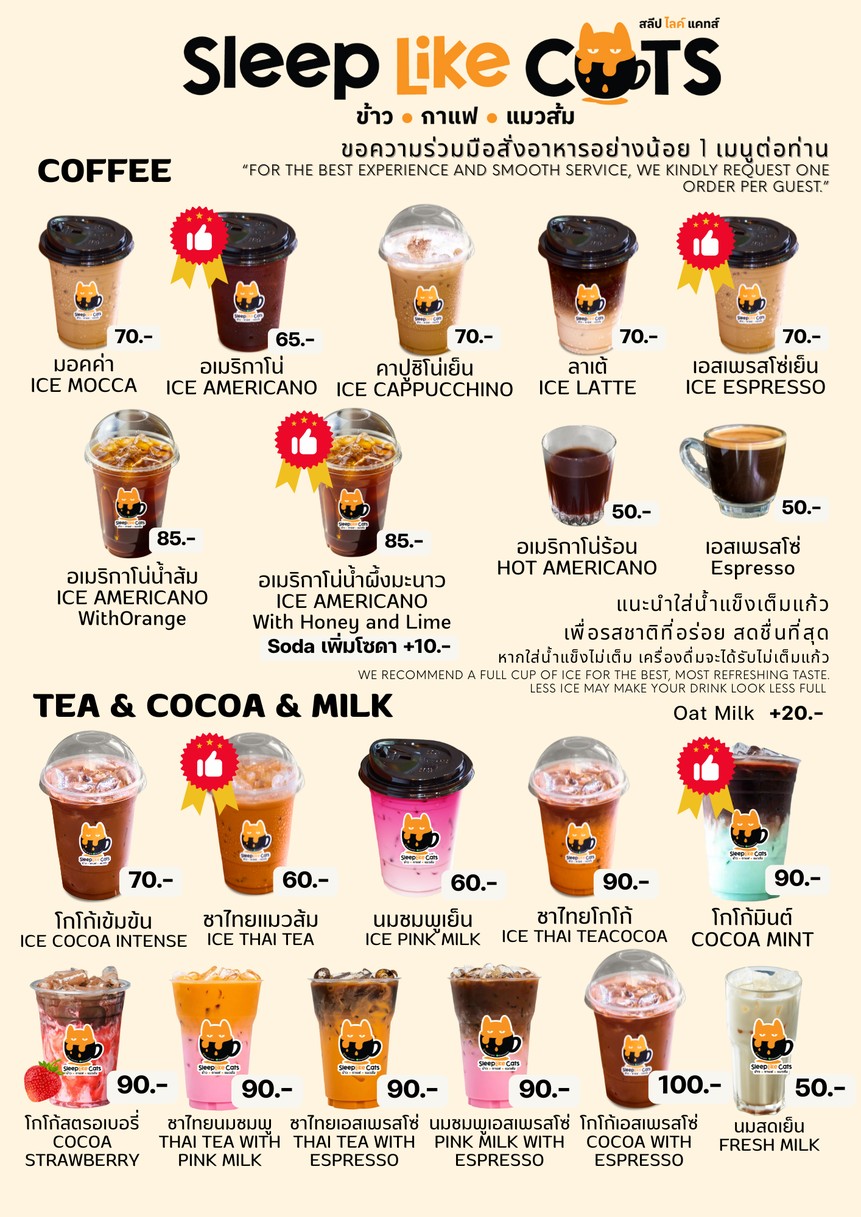 Shuì mián rú māo menu 4