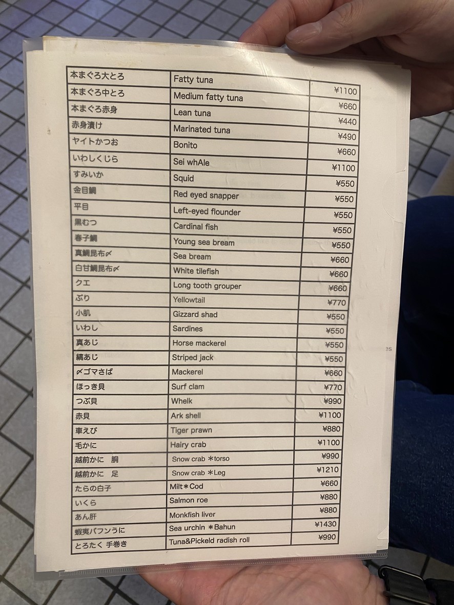 Tachigui Sushi Akira Tsukiji menu 1
