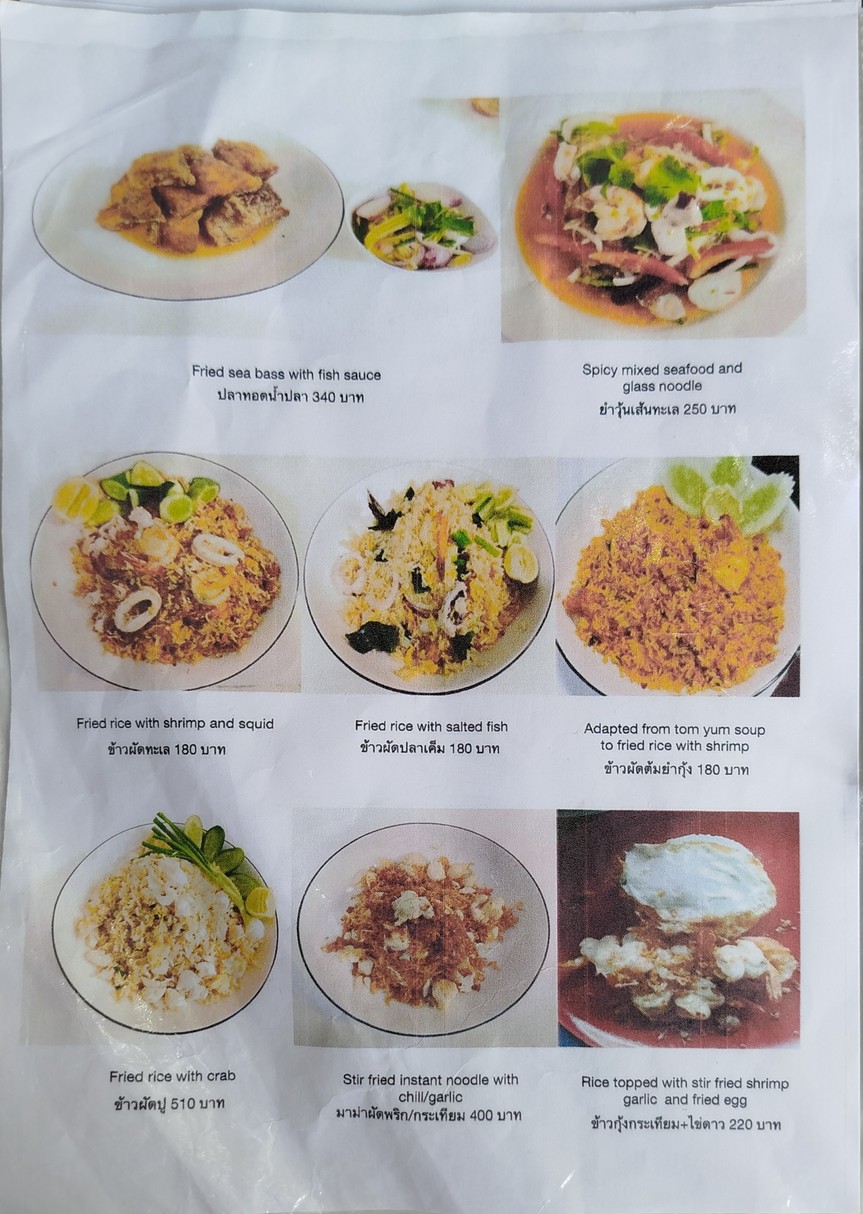 Nong Rim Klong menu 1