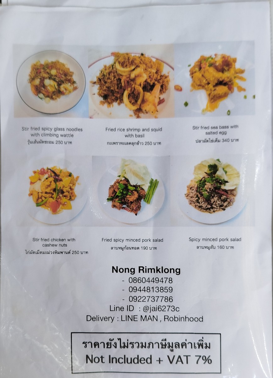 Nong Rim Klong menu 4