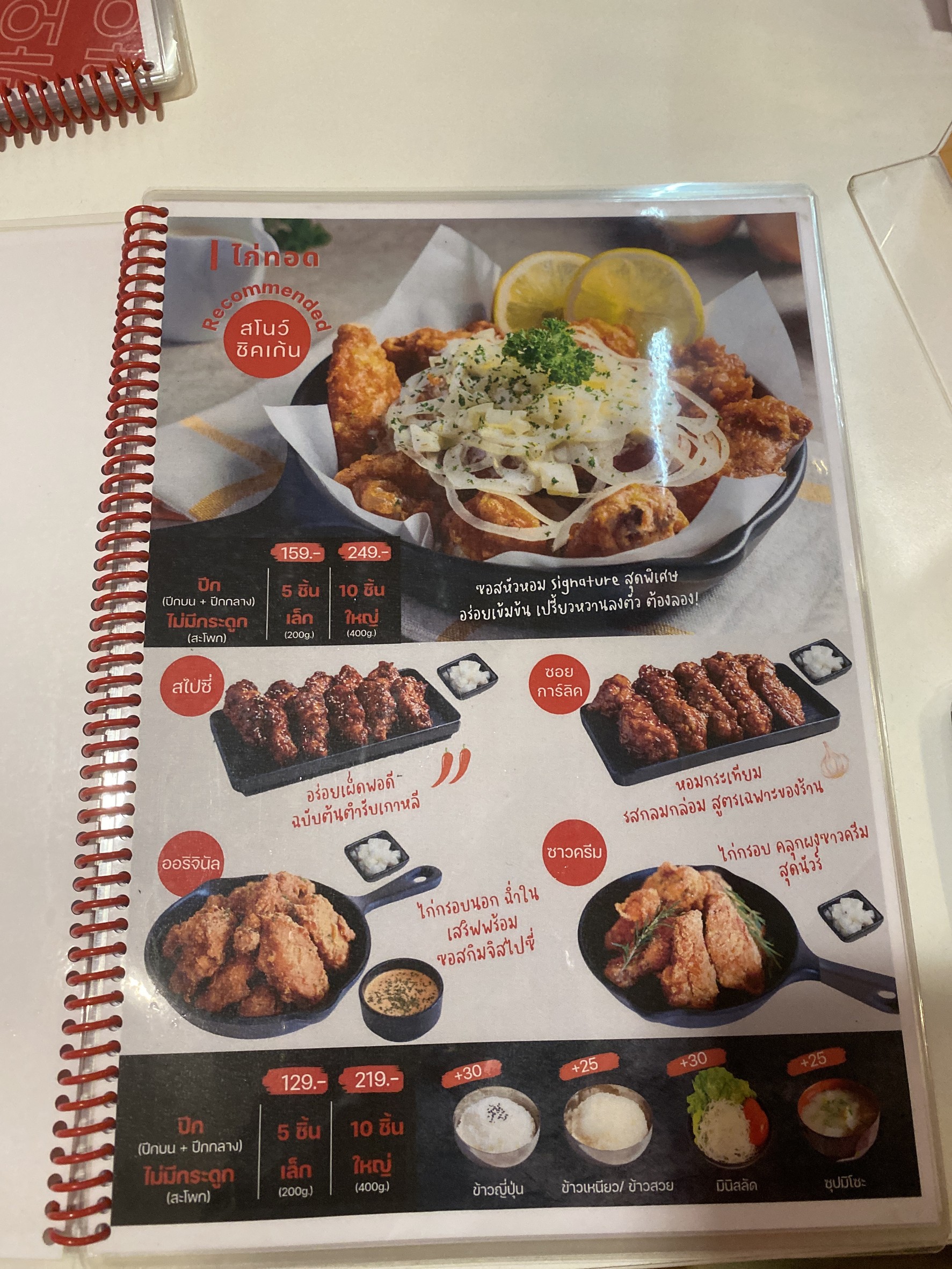 Menu image 2