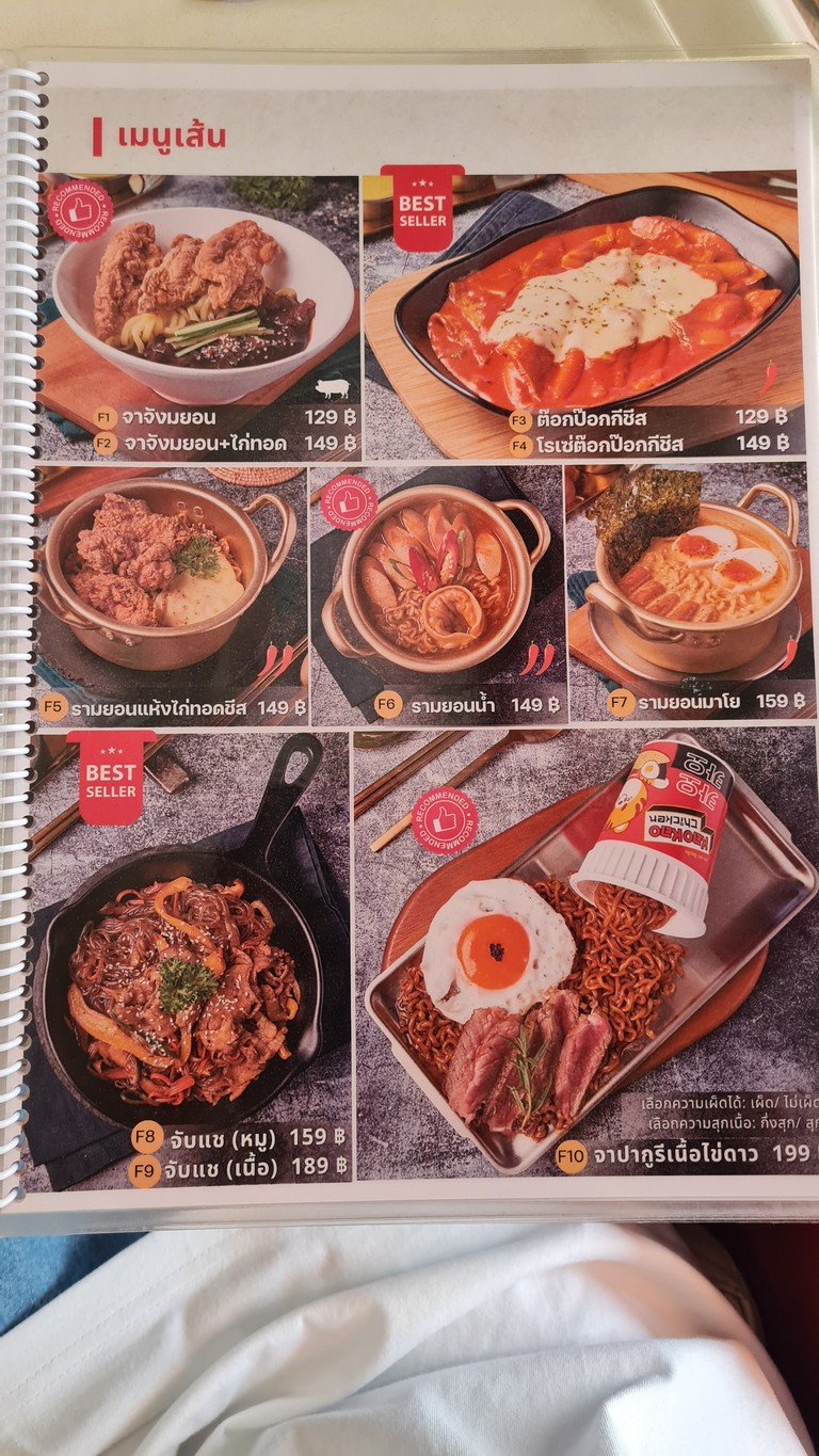 KAO KAO (เกาเกา อาหารเกาหลี) สาขา หัวหมาก20 menu 4