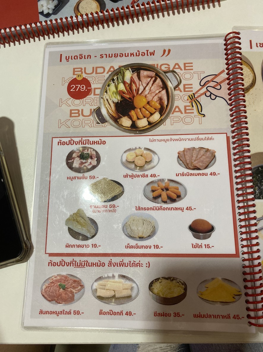 KAO KAO (เกาเกา อาหารเกาหลี) สาขา หัวหมาก20 menu 5