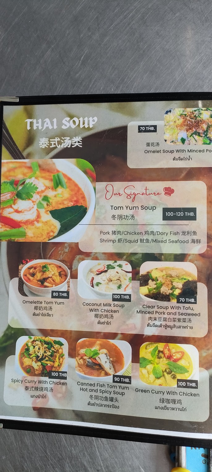 chu ku kun jiab menu 1