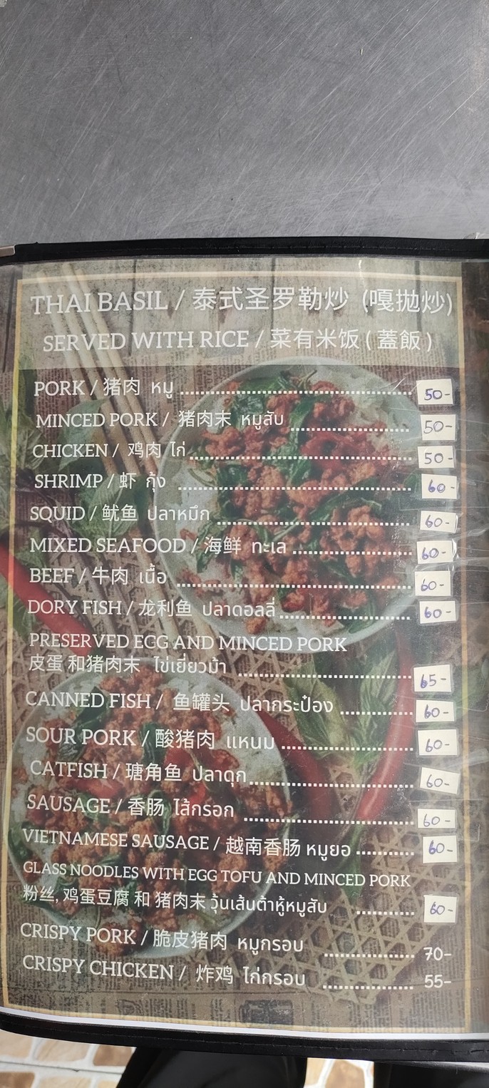 chu ku kun jiab menu 2