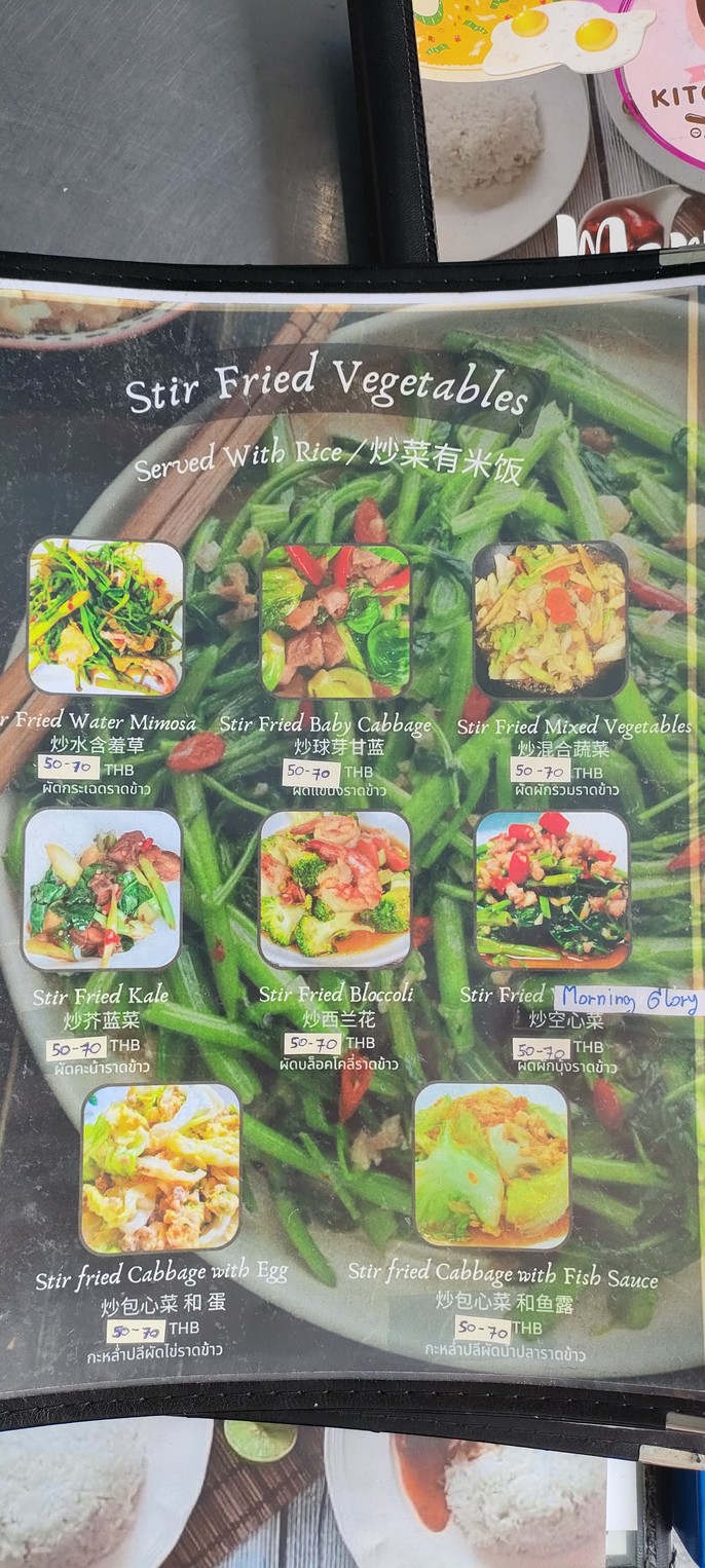 chu ku kun jiab menu 3