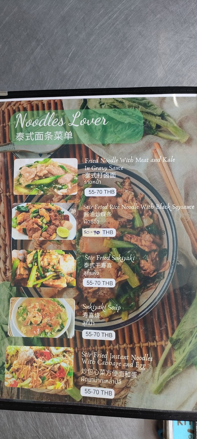 chu ku kun jiab menu 4