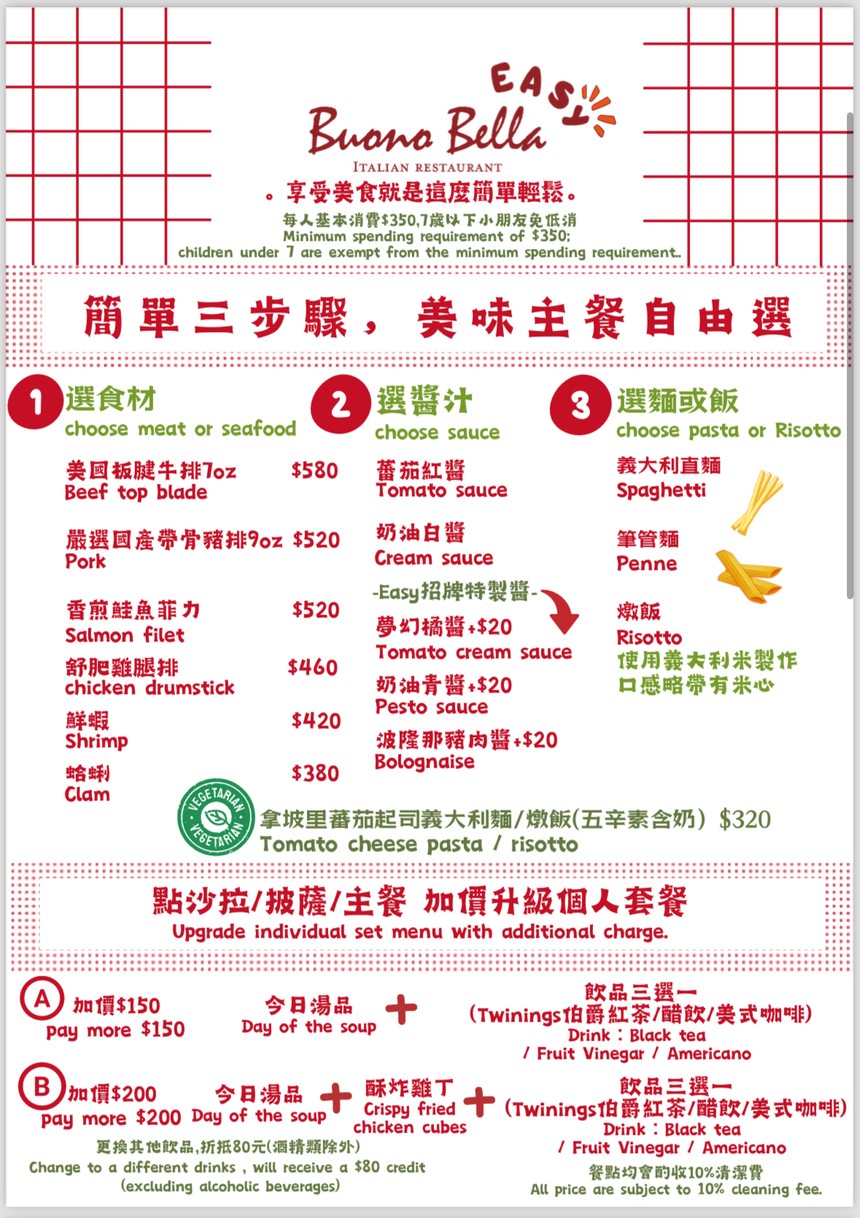 Bōnuò Yìdàlì Liàolǐ Táiběi Diàn menu 3