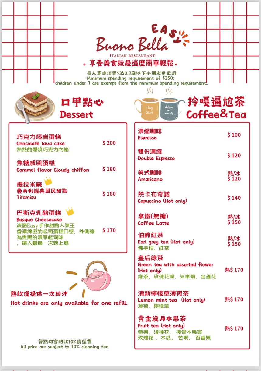 Bōnuò Yìdàlì Liàolǐ Táiběi Diàn menu 4