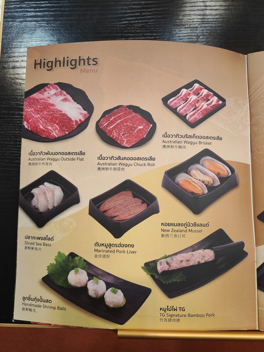 เท็นอี โกลด์ เมเจอร์ อเวนิว รัชโยธิน menu 2