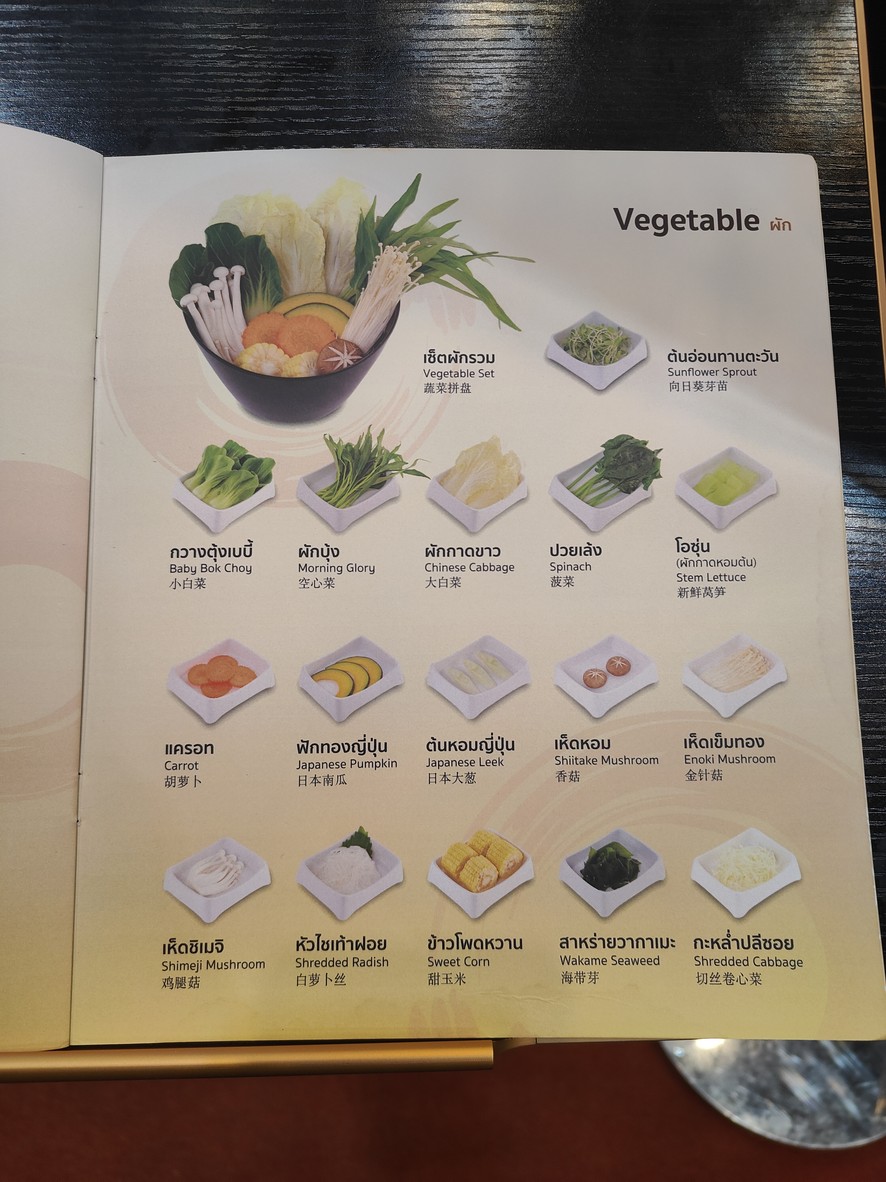 เท็นอี โกลด์ เมเจอร์ อเวนิว รัชโยธิน menu 4