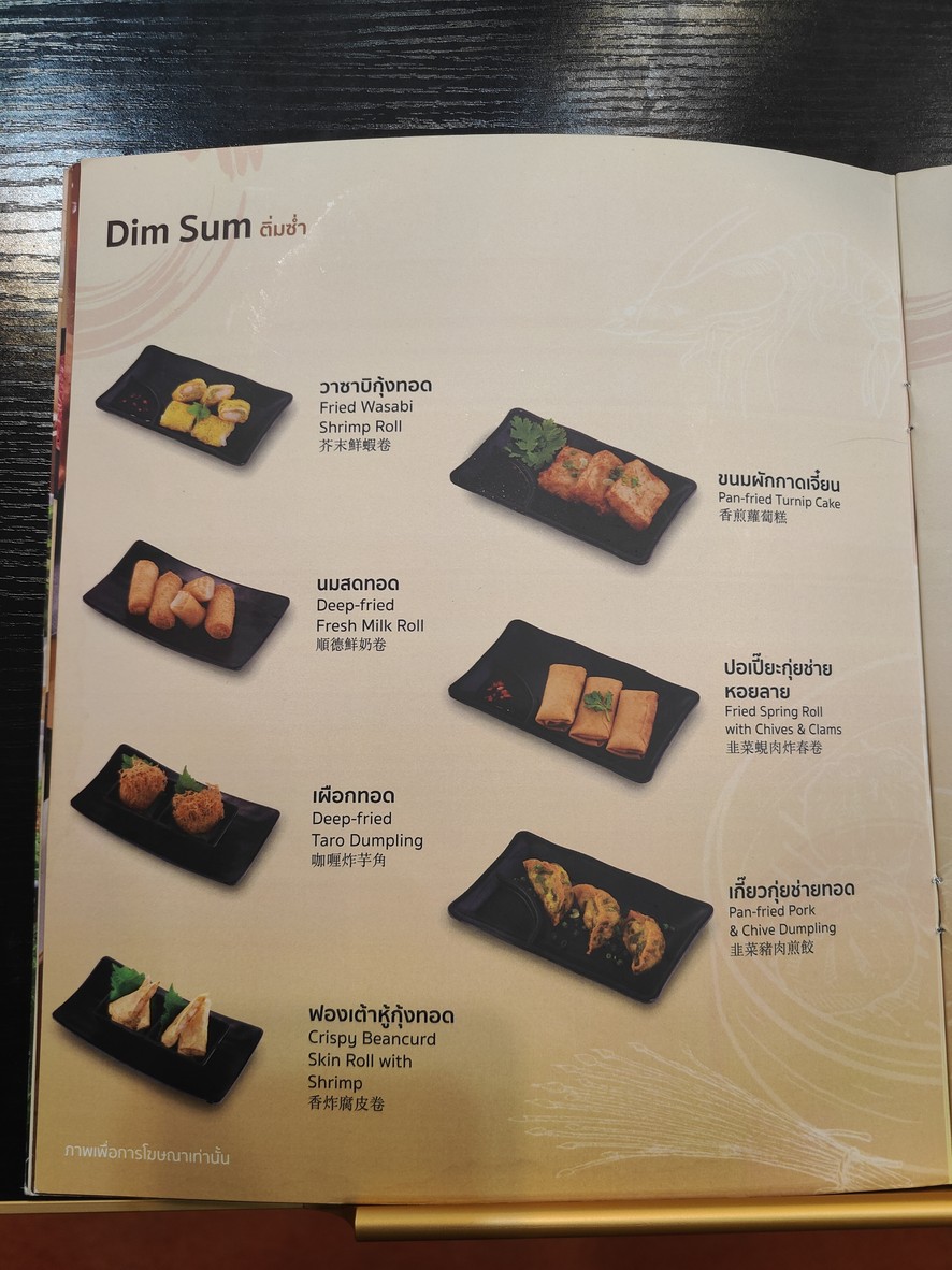 เท็นอี โกลด์ เมเจอร์ อเวนิว รัชโยธิน menu 5