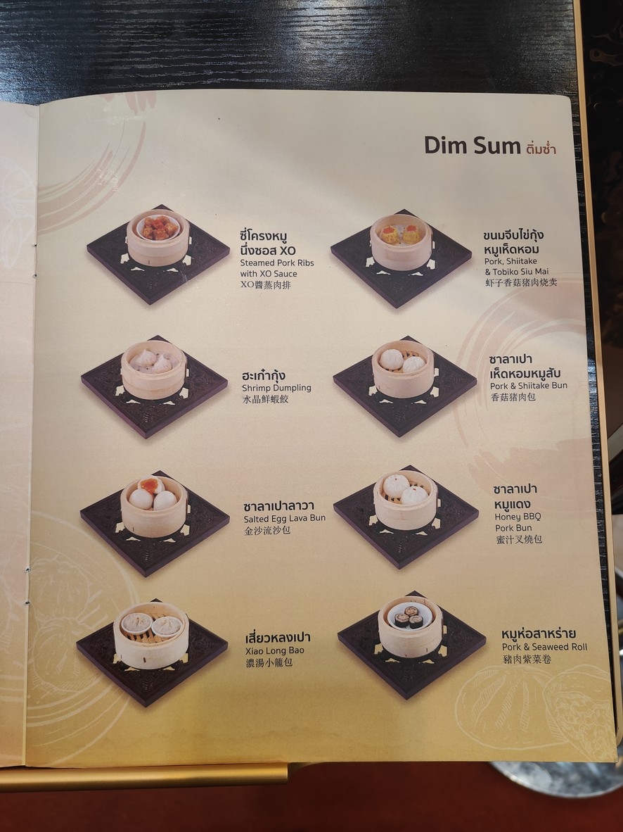 เท็นอี โกลด์ เมเจอร์ อเวนิว รัชโยธิน menu 6