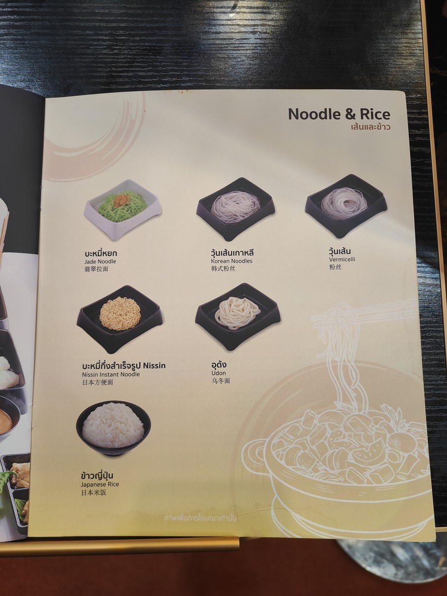 เท็นอี โกลด์ เมเจอร์ อเวนิว รัชโยธิน menu 7