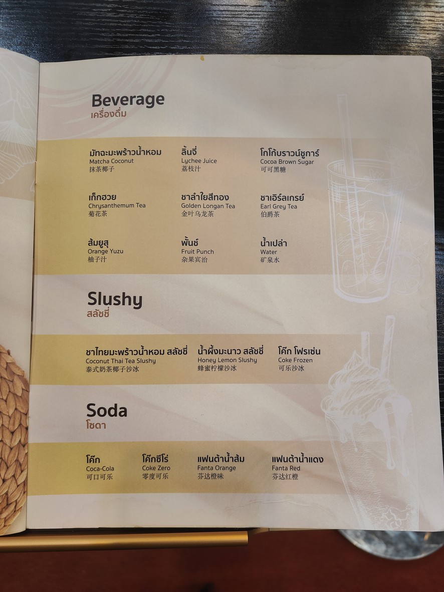 เท็นอี โกลด์ เมเจอร์ อเวนิว รัชโยธิน menu 8