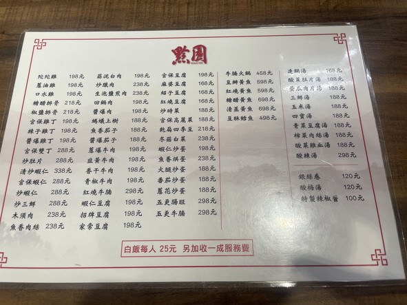Qian Yuan Chuan Cai Can Ting