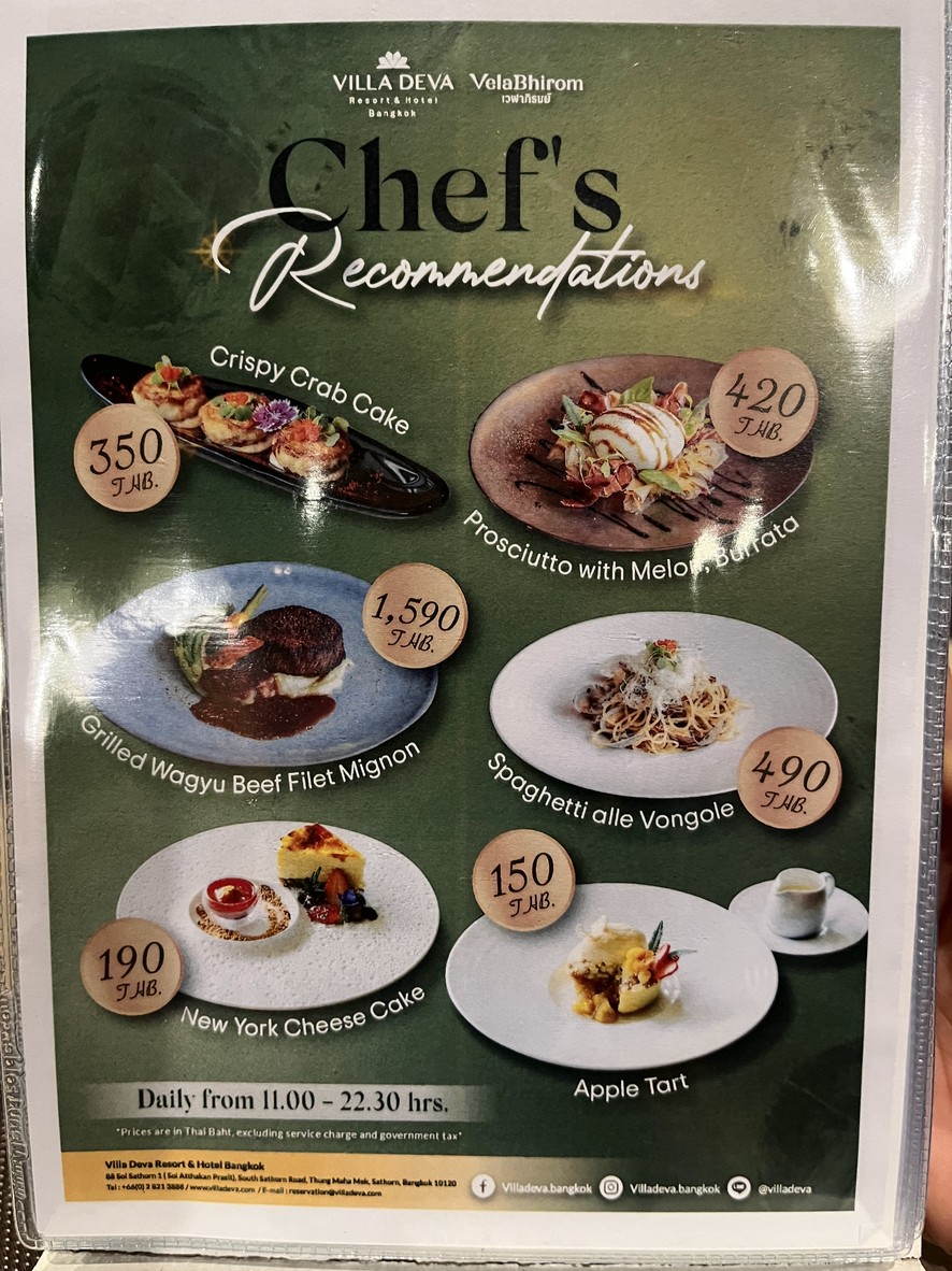 فيلا بهيروم ريستوران - ร้านอาหารเวฬาภิรมย์ menu 1