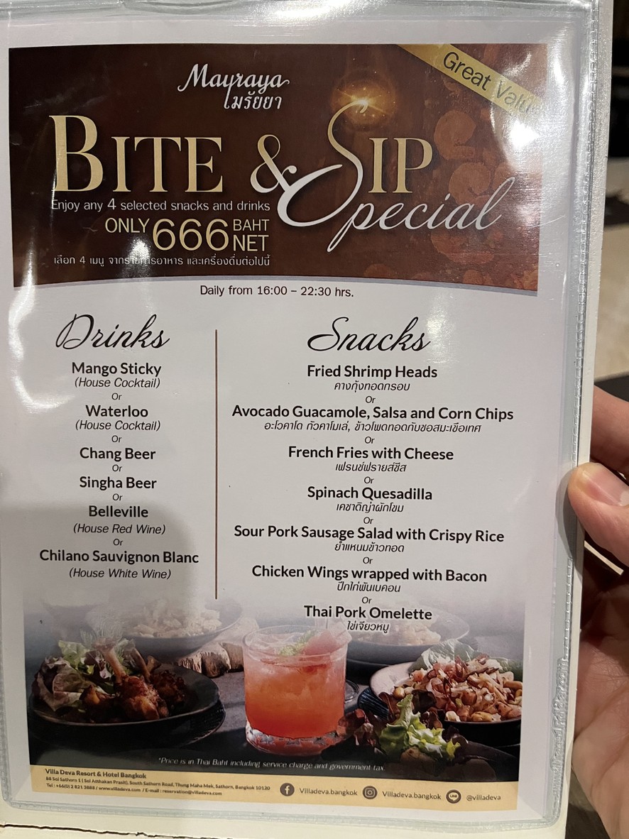 فيلا بهيروم ريستوران - ร้านอาหารเวฬาภิรมย์ menu 3