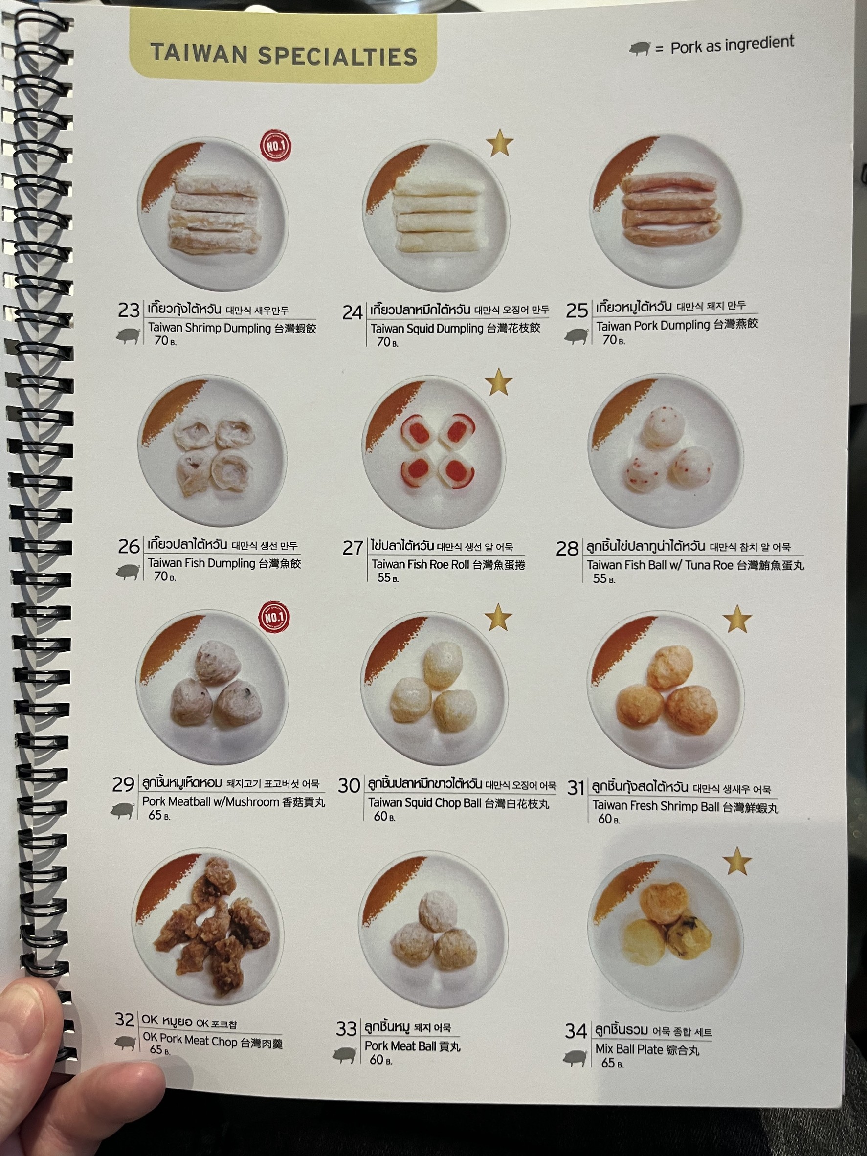Menu image 3