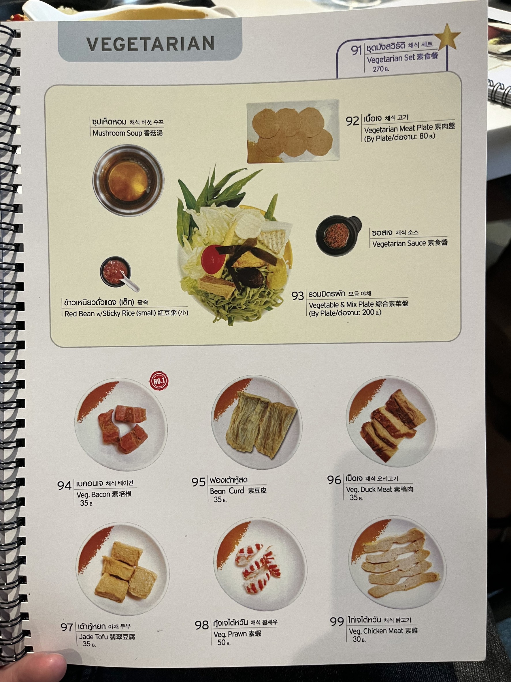Menu image 4
