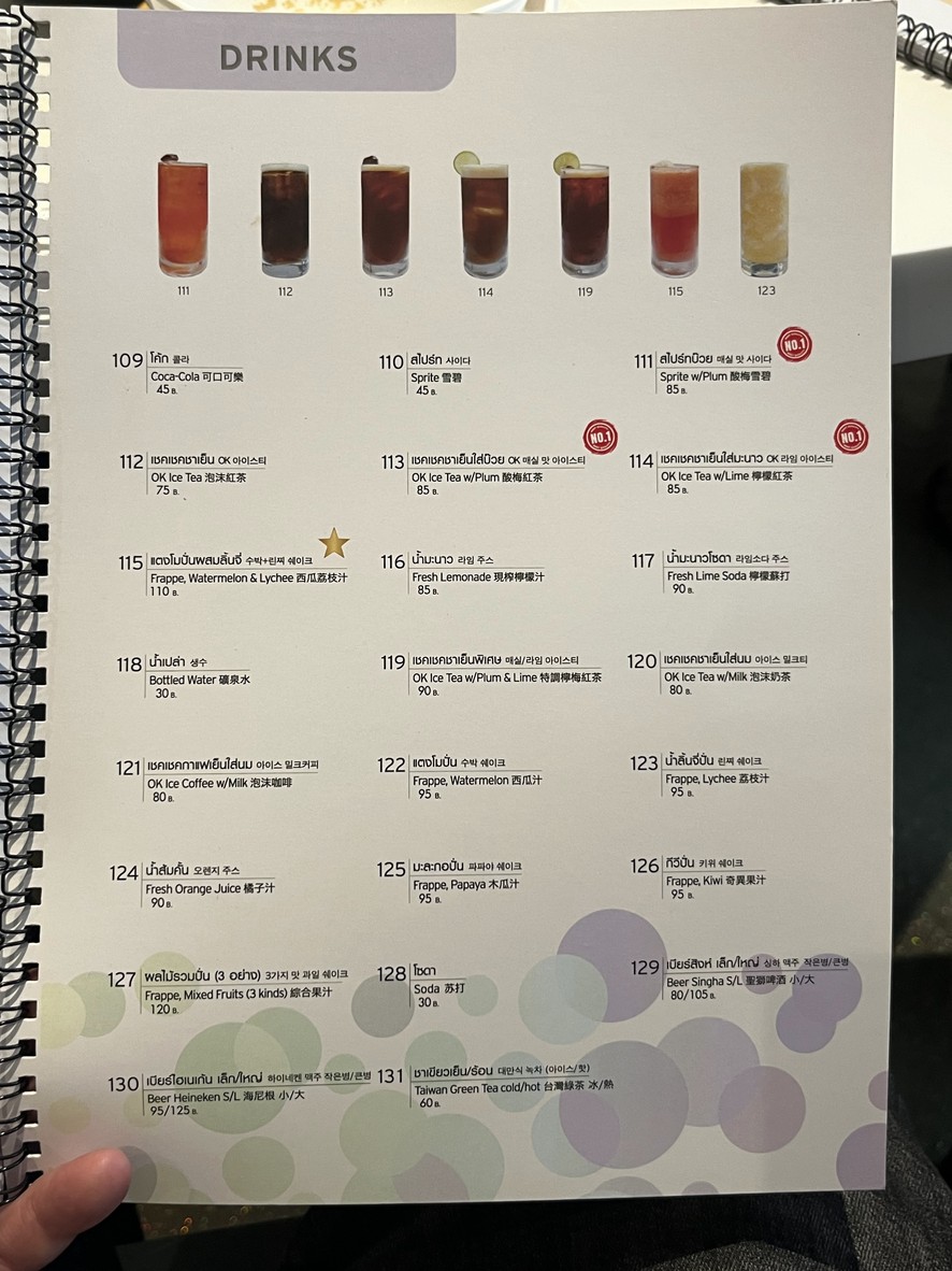 Ok Shabu Shabu menu 7