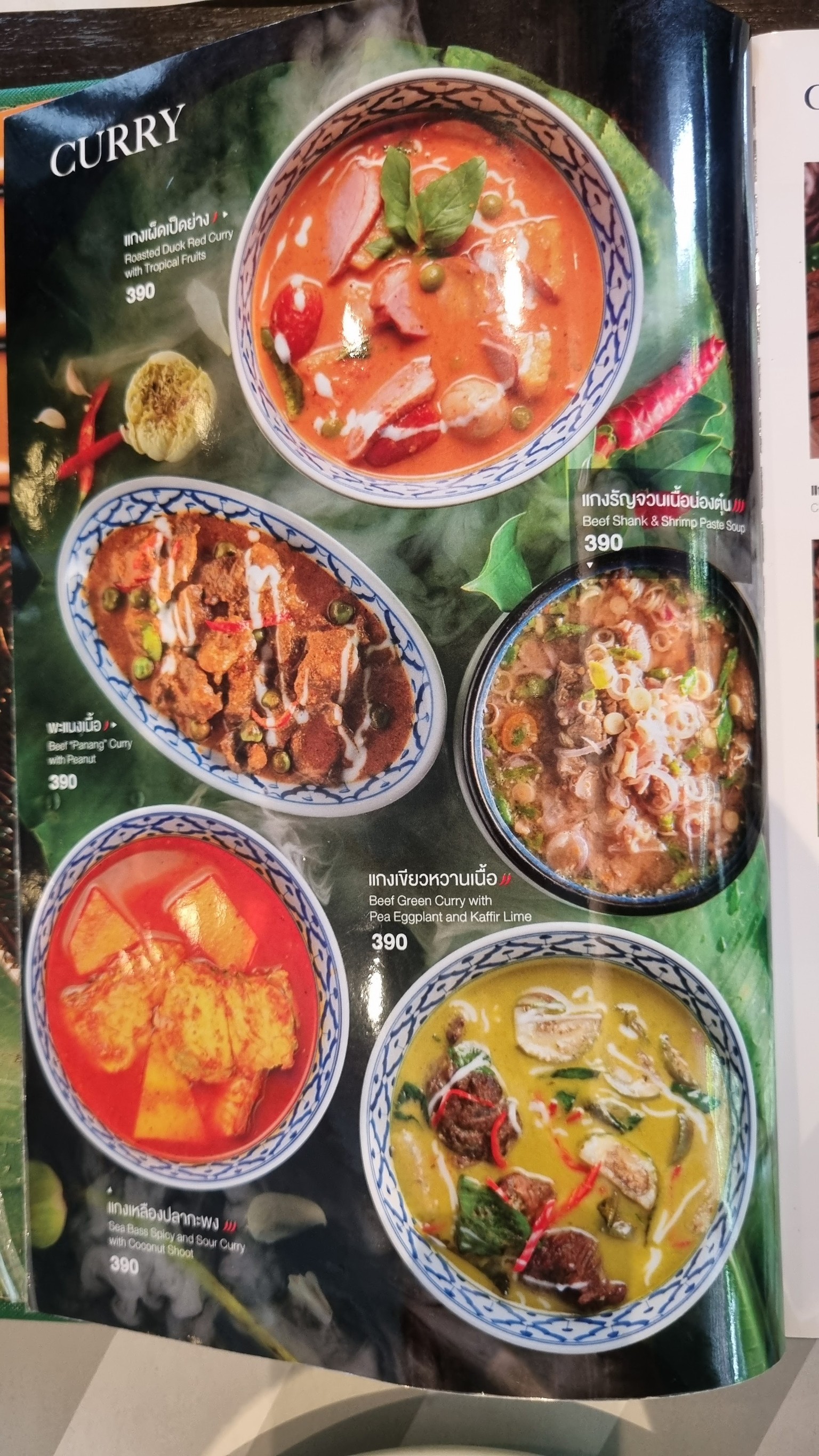 Menu image 7