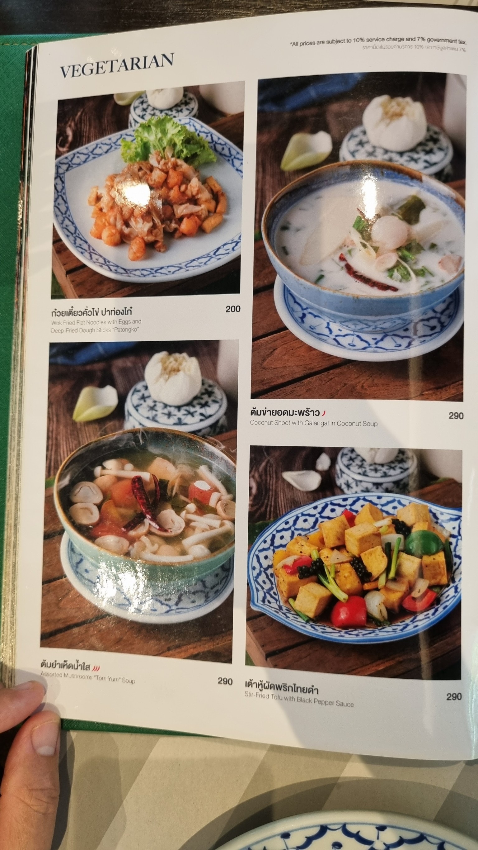 Menu image 9