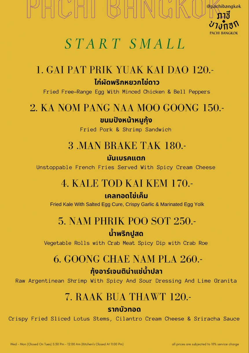帕奇曼谷 menu 1