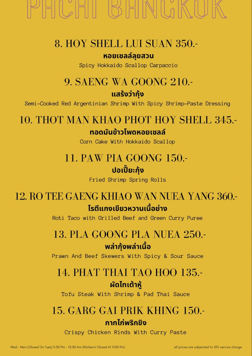 帕奇曼谷 menu 2