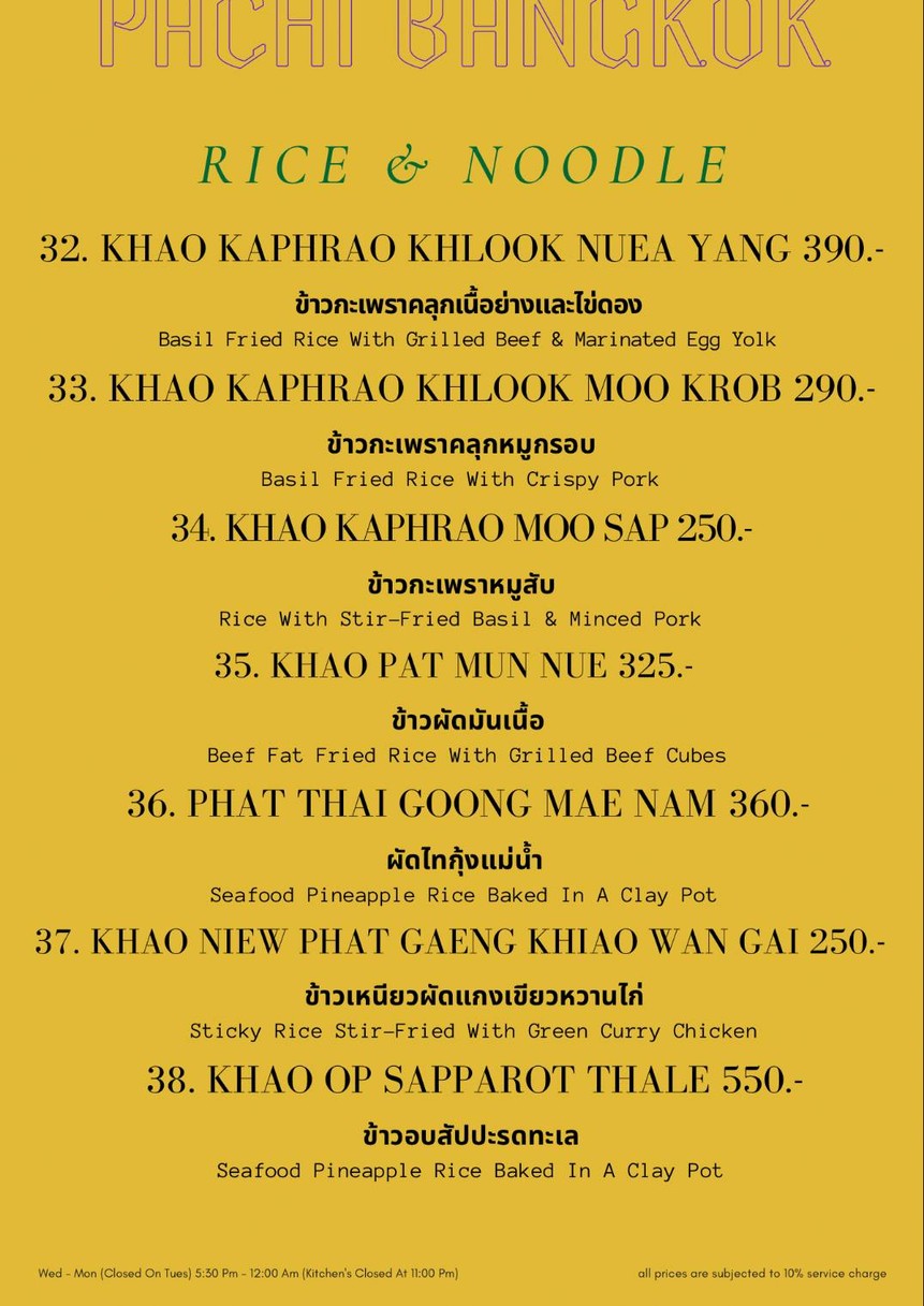 帕奇曼谷 menu 4