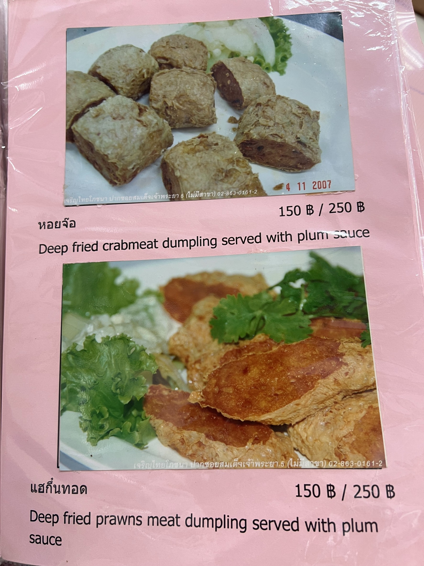 Menu image 1