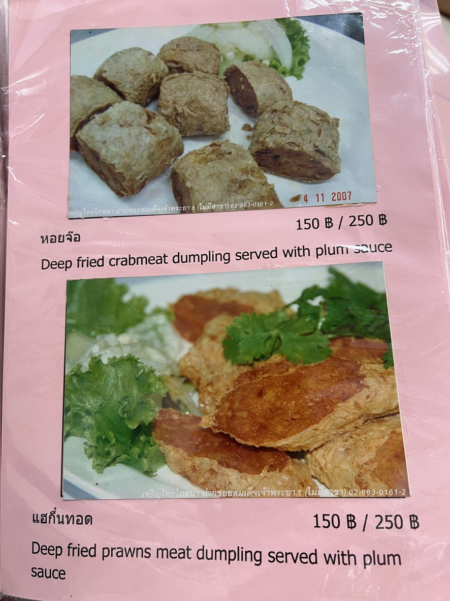 Jalern Thai Pochana menu 1