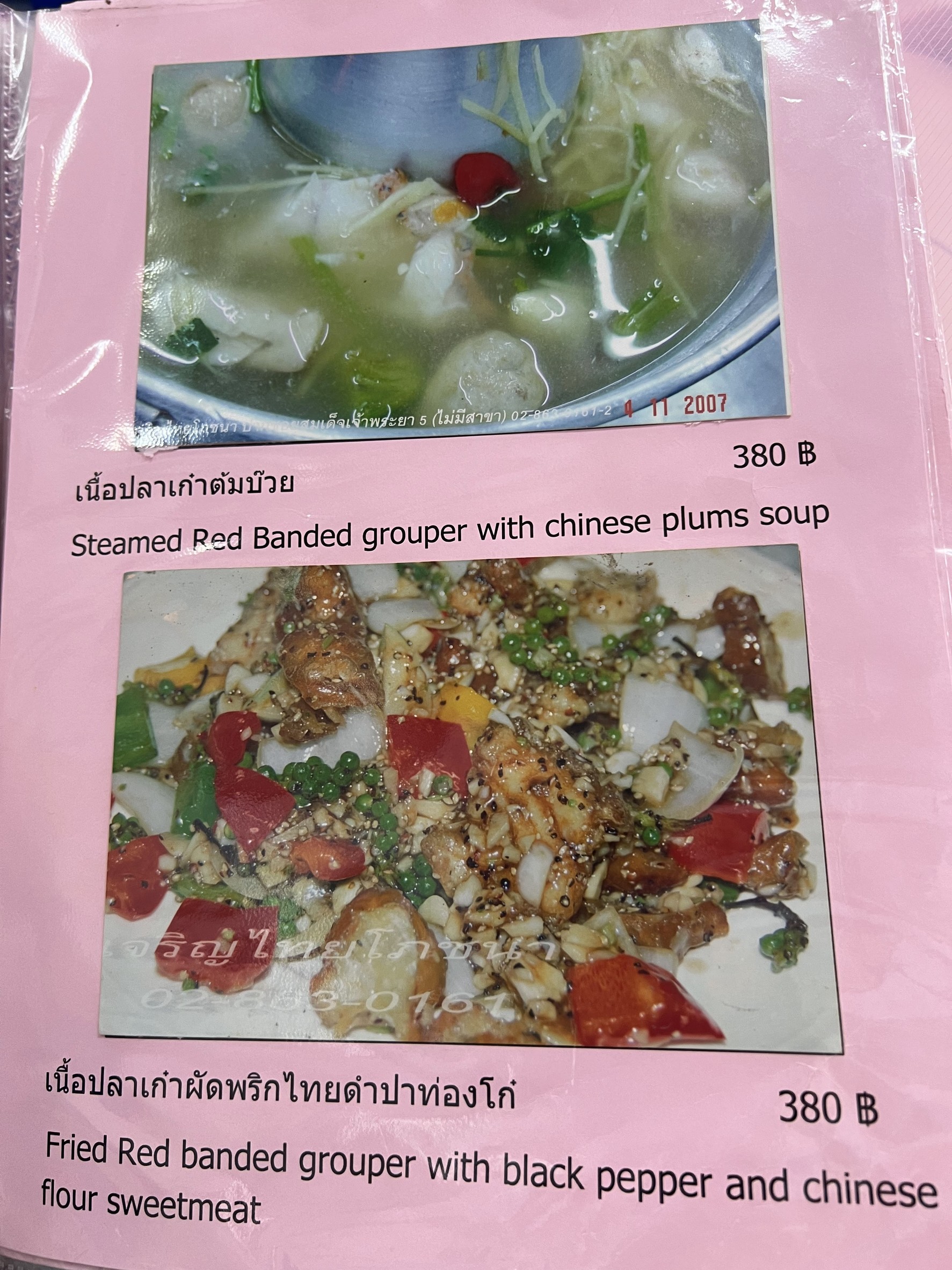 Menu image 2