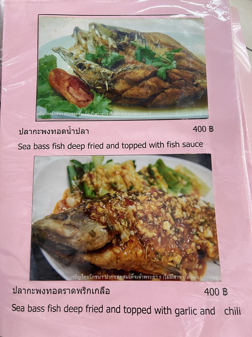 Jalern Thai Pochana menu 3
