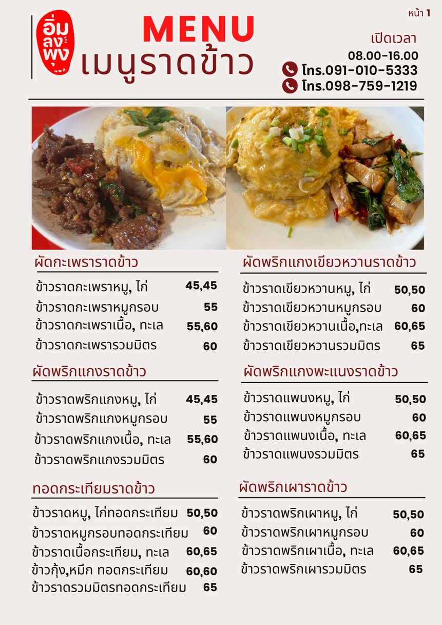 Yim Long Pung menu 1