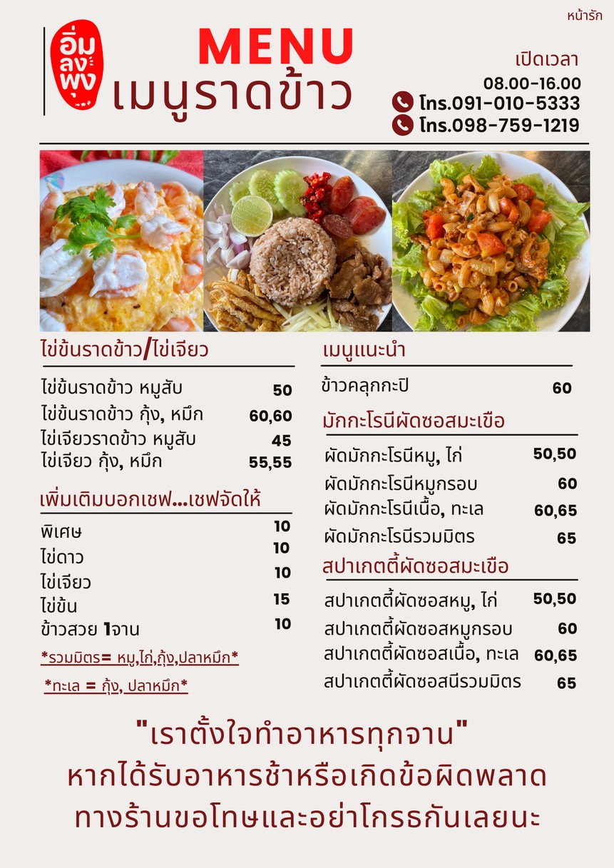 Yim Long Pung menu 2