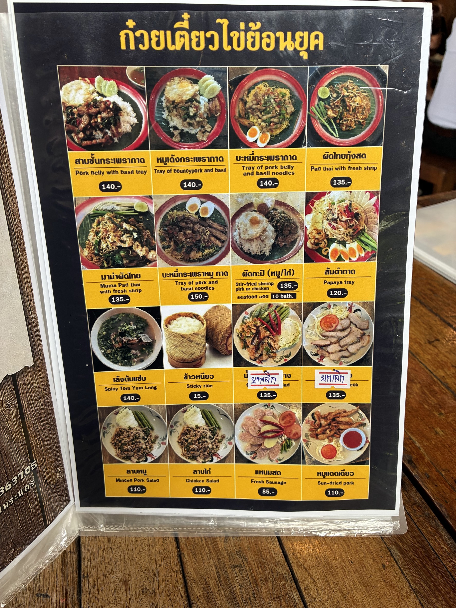 Menu image 2