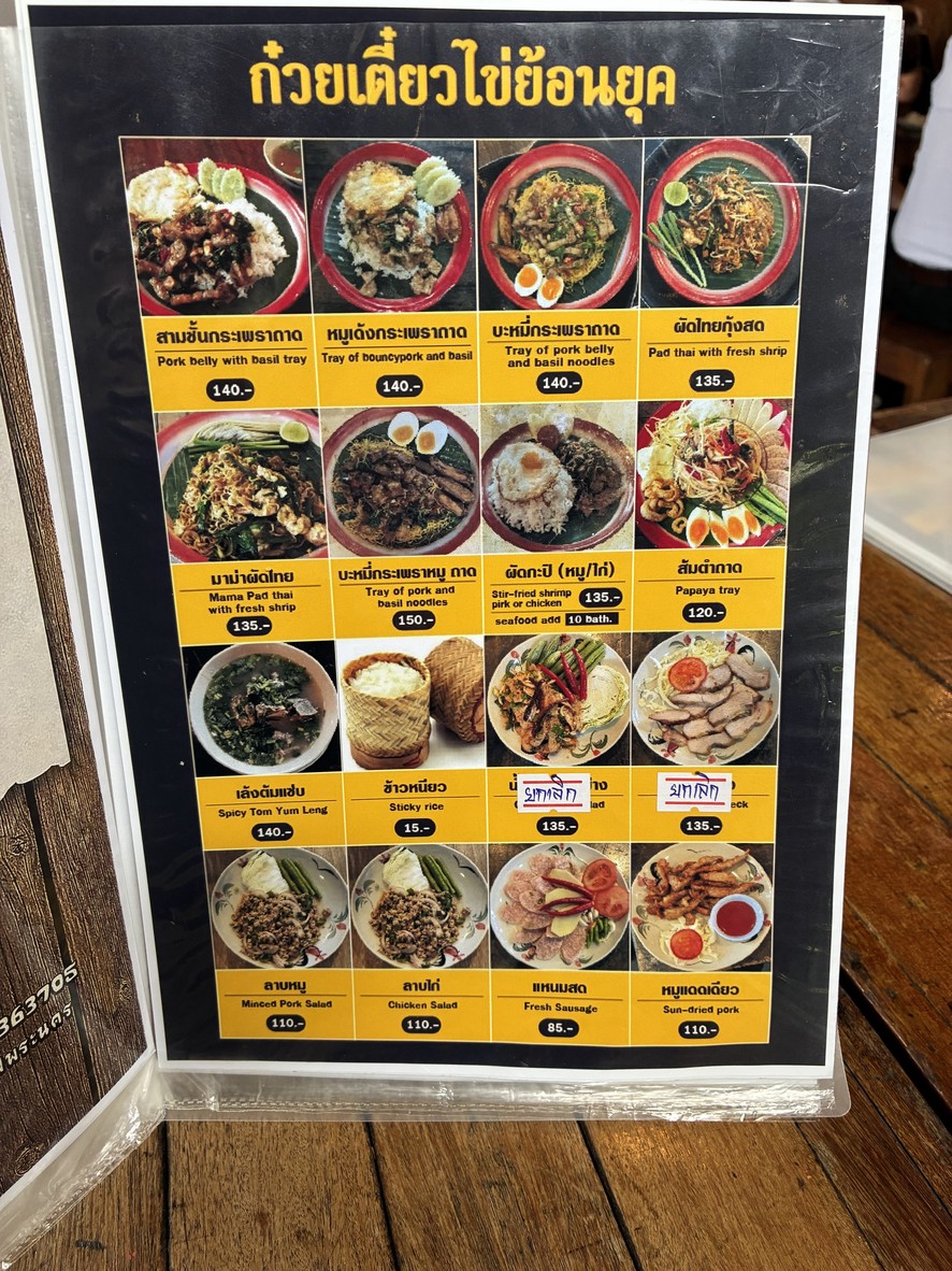 Kuay Teaw Khai Yon Yuk menu 2