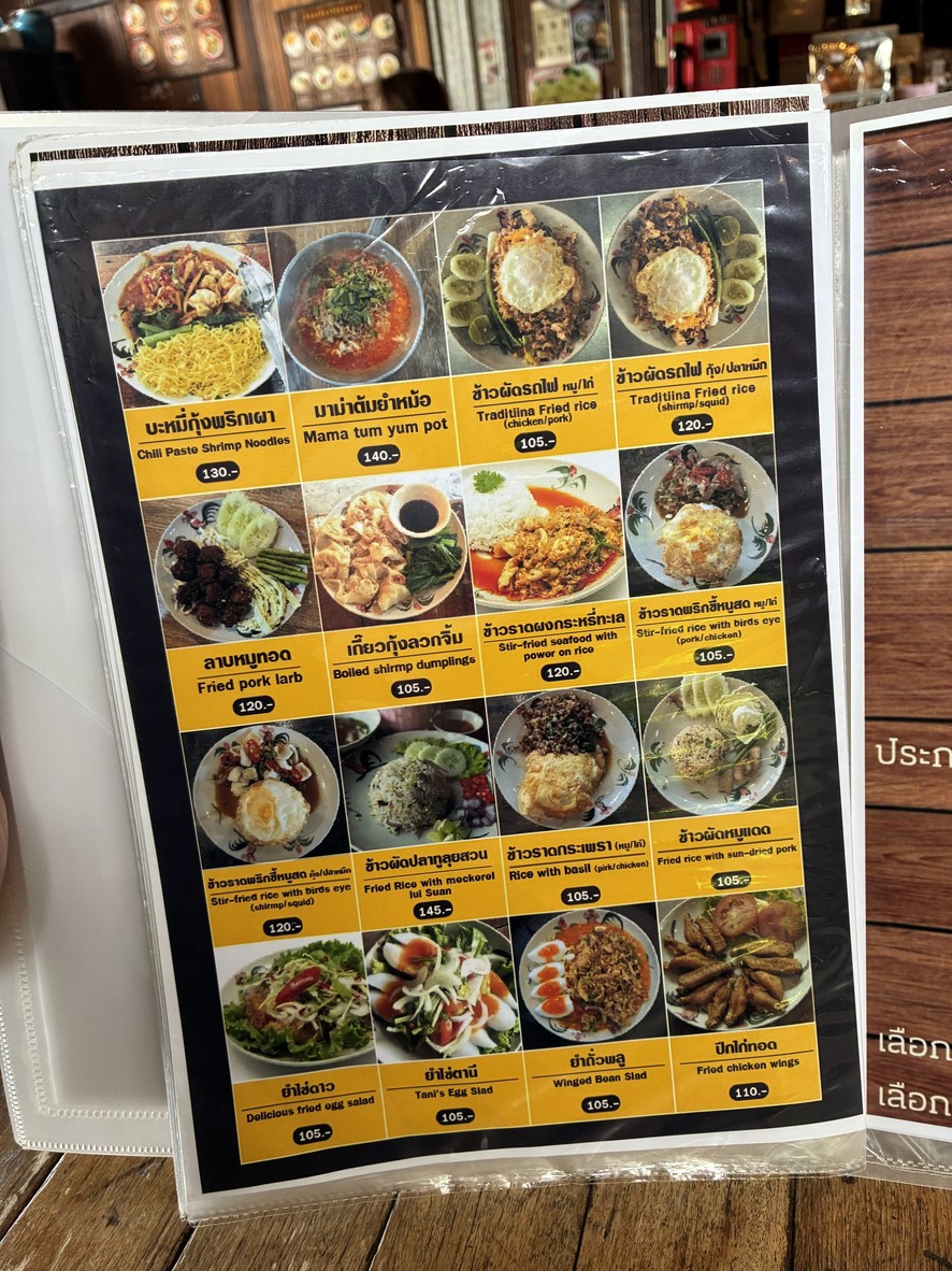 Kuay Teaw Khai Yon Yuk menu 3